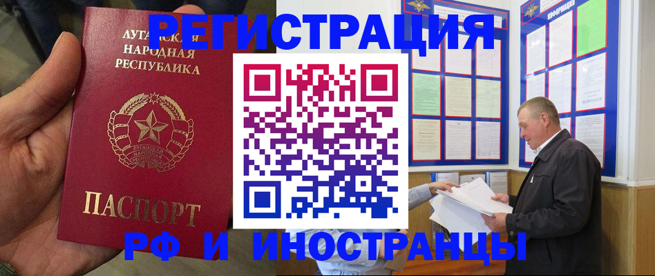 временная регистрация собственник в Мензелинске