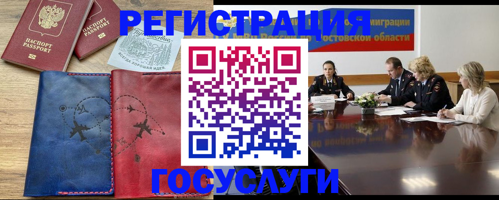 регистрация в Мензелинске