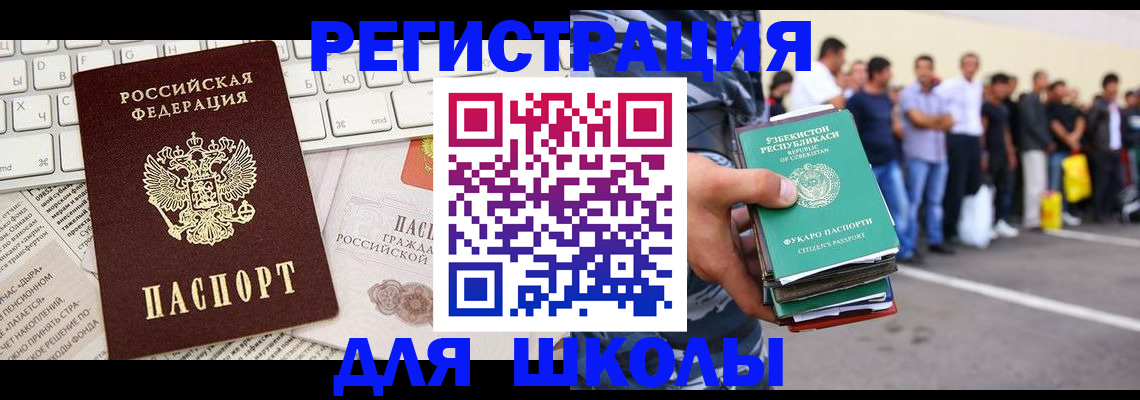 регистрация в Мензелинске